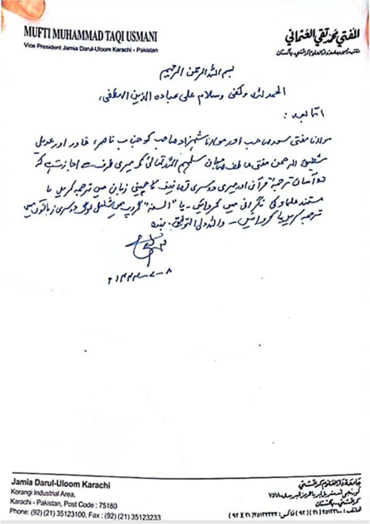 Fatwah 