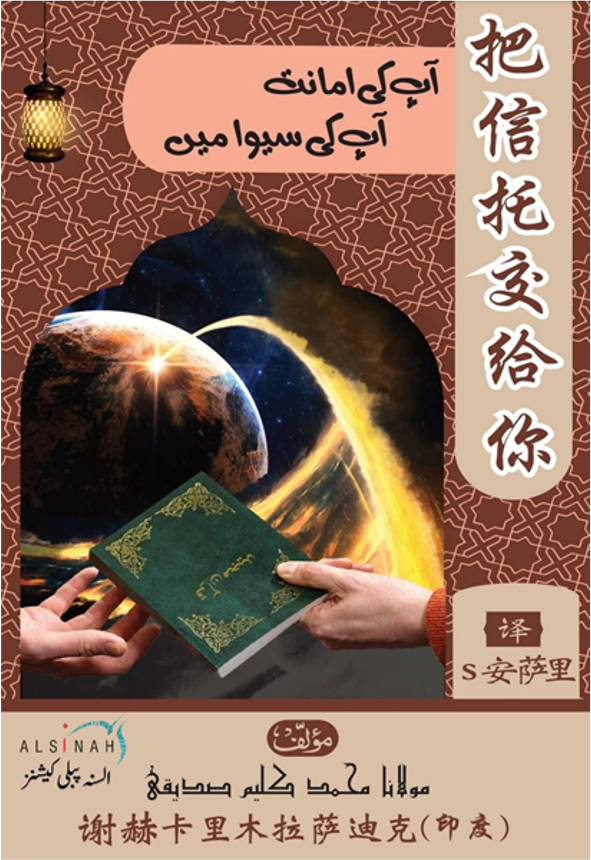 Imanat